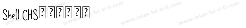 Shell CHS字体转换